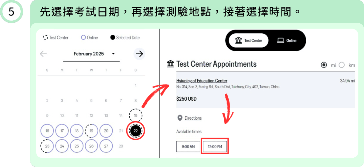 托福TOEFL原場考證 報名步驟 14