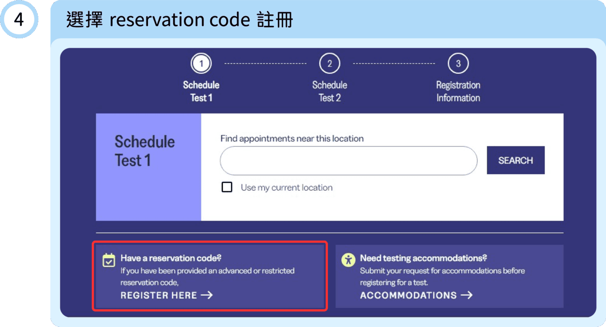 托福補習班TOEFL考試 報名步驟 4